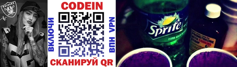 Кодеин напиток Lean (лин) цена наркотик Зея