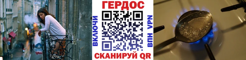 Героин герыч Зея