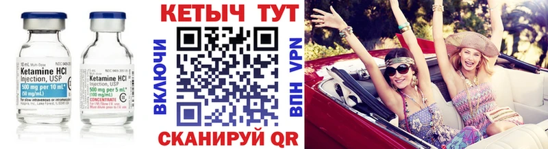 КЕТАМИН VHQ  даркнет телеграм  Зея  где можно купить  
